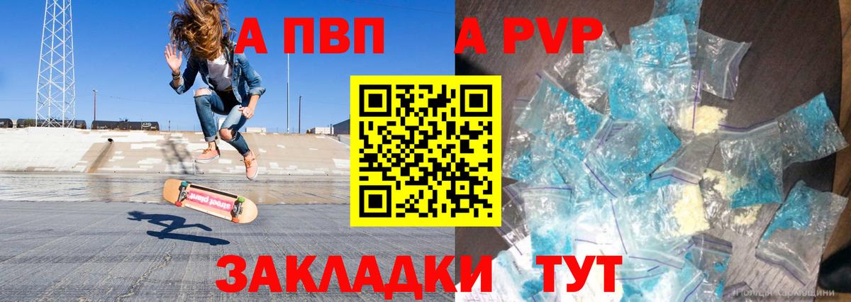А ПВП СК  Alpha-PVP СК  Вход с VPN  А ПВП СК КРИС  Осинники 