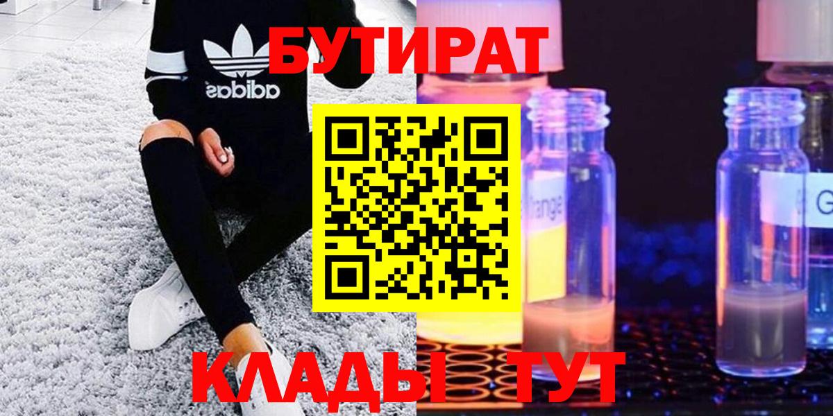 Бутират оксана  Вход с VPN  Осинники 