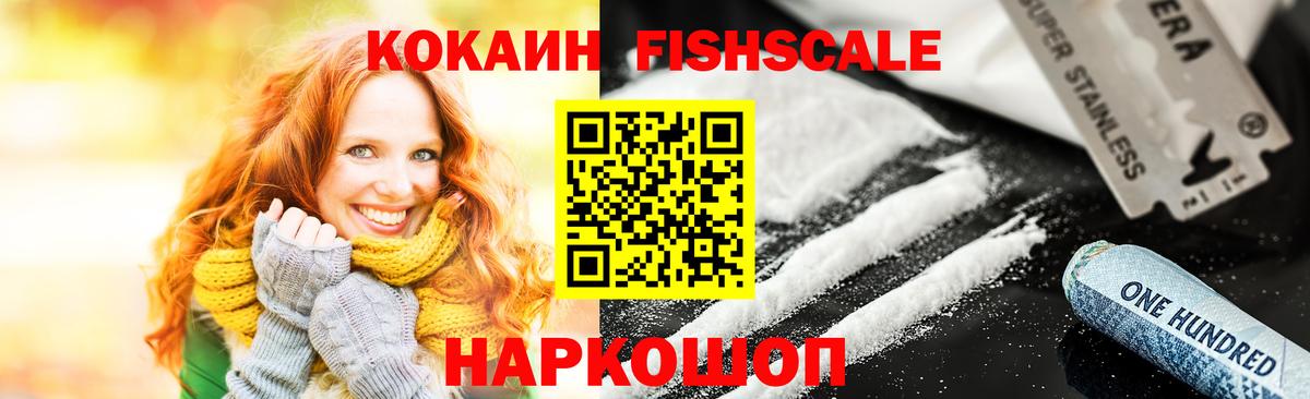 КОКАИН Колумбийский  Кокаин Columbia  Осинники  COCAIN  Вход с VPN 