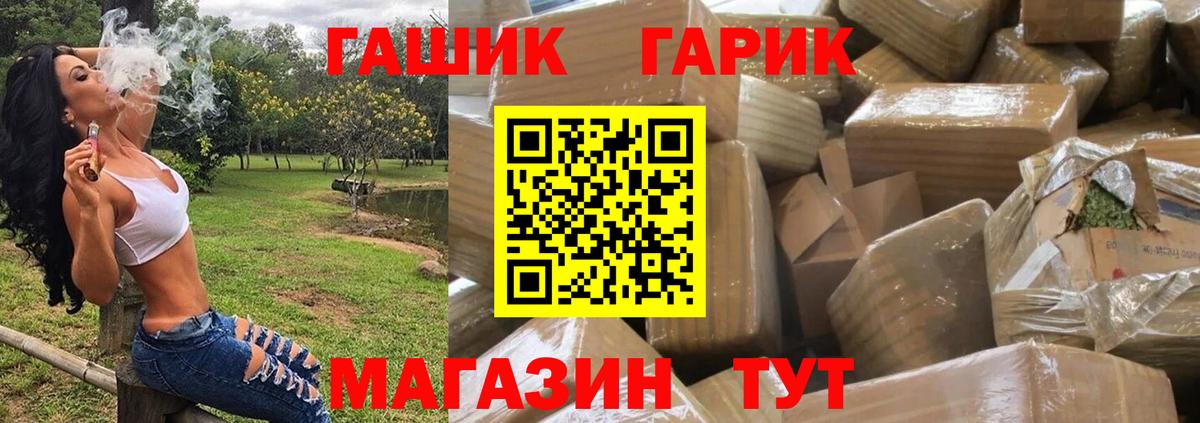 ГАШ hashish  ГАШ убойный  Гашиш  Вход с VPN  Осинники 