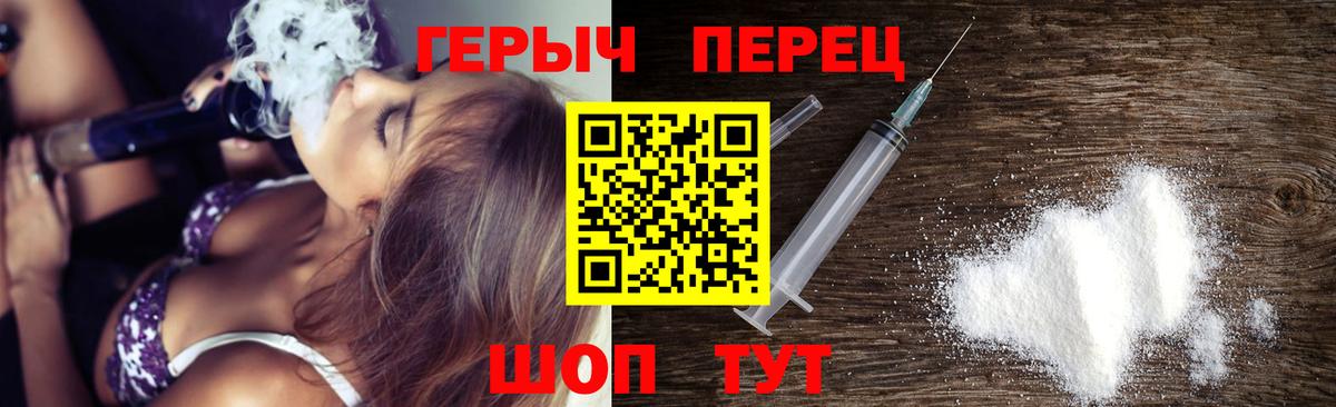ГЕРОИН белый Осинники