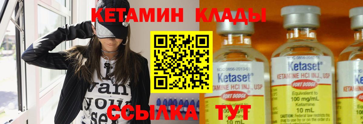 Кетамин ketamine Осинники