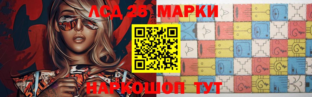 LSD-25 экстази кислота Осинники