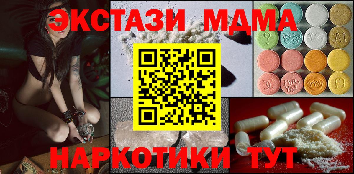 МДМА  MDMA VHQ  Осинники  Вход с VPN  МДМА crystal 