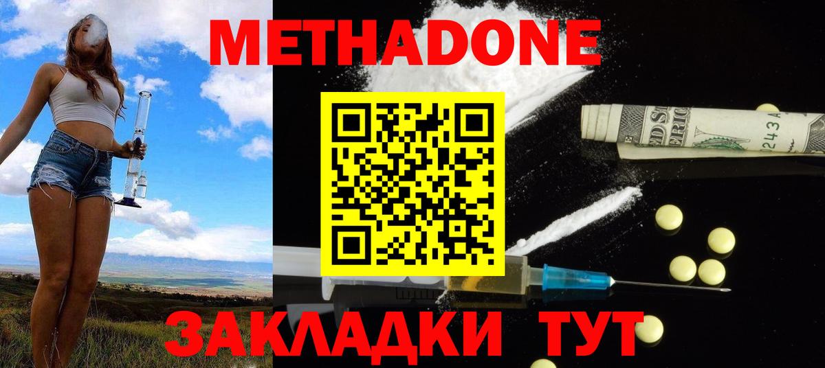 МЕГА онион  Метадон VHQ  Вход с VPN  Осинники 