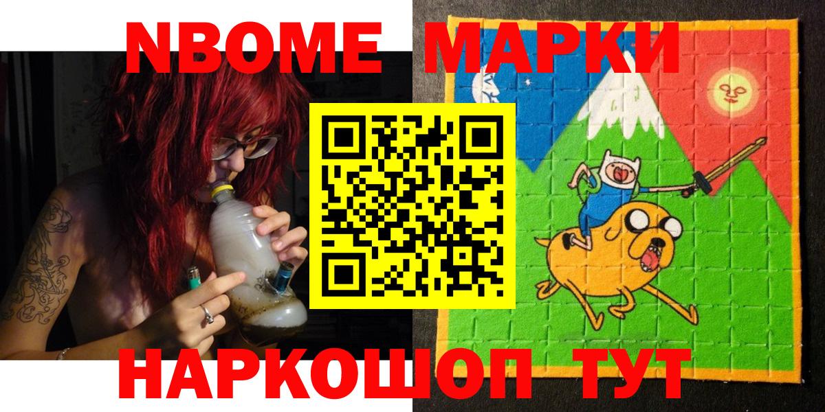 Осинники  Марки 25I-NBOMe 1,8мг  Марки N-bome  Вход с VPN  Марки 25I-NBOMe 1,8мг 