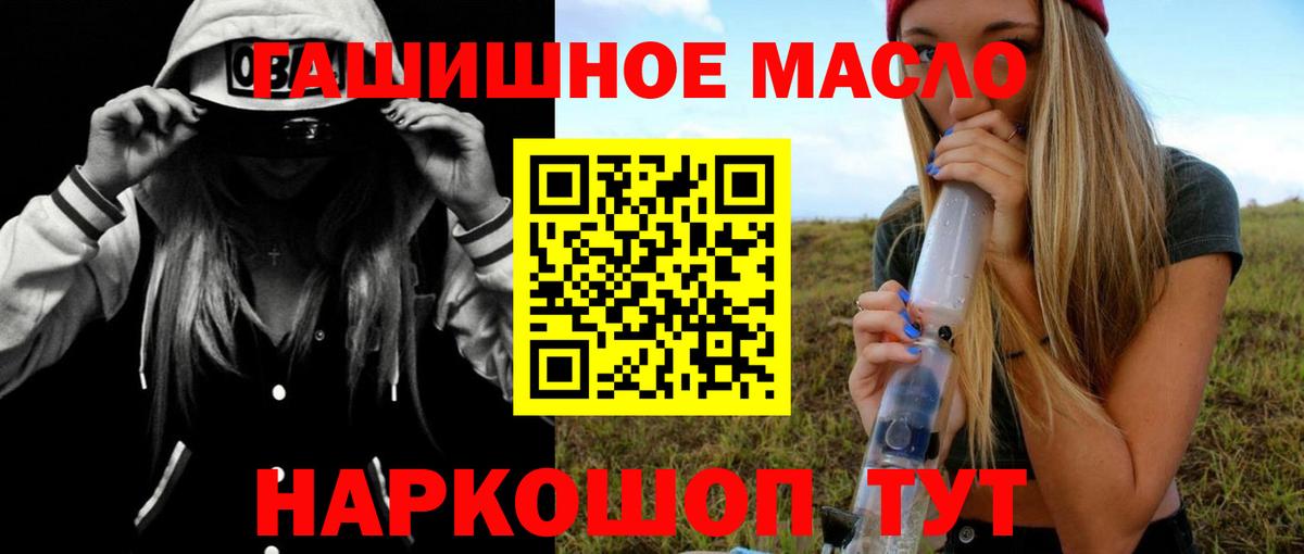 ТГК THC oil Осинники