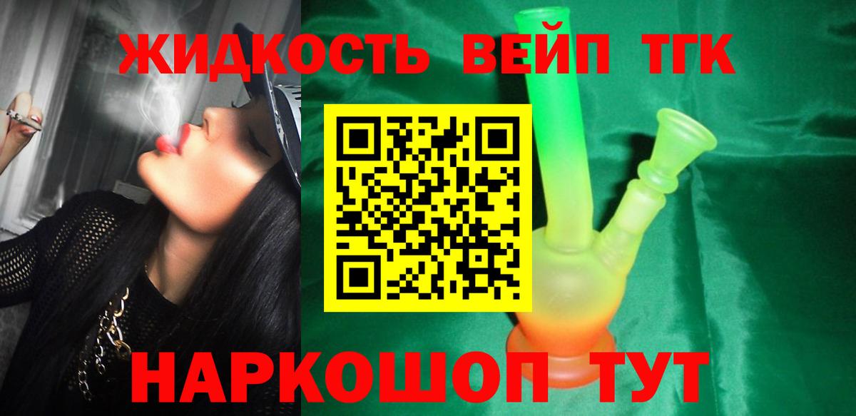 МЕГА   Дистиллят ТГК концентрат  Дистиллят ТГК THC oil  Вход с VPN  Осинники 